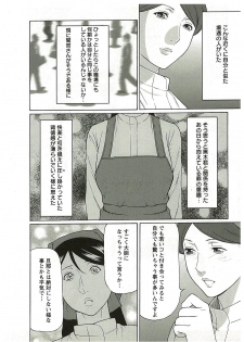 [Takasugi Kou] Ingi no Hate 2 - page 30