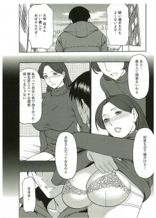 [Takasugi Kou] Ingi no Hate 2 - page 10