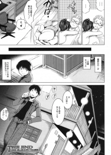 [Ryuuga Sin] Ore no Kanojo o Onegaishimasu Ch. 1-2 - page 39