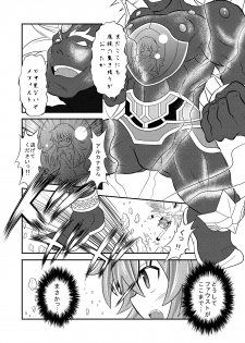 [Ringo Doumei (Mitaka)] Shinra Banshou Ryona 5.7 (Shinrabansho Choco) [Digital] - page 7