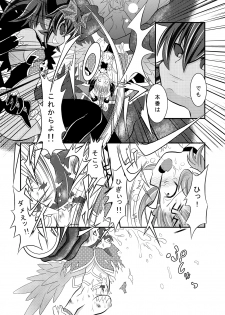 [Ringo Doumei (Mitaka)] Shinra Banshou Ryona 5.7 (Shinrabansho Choco) [Digital] - page 12