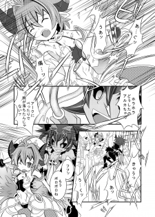 [Ringo Doumei (Mitaka)] Shinra Banshou Ryona 5.7 (Shinrabansho Choco) [Digital] - page 2