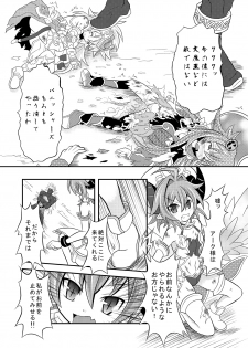 [Ringo Doumei (Mitaka)] Shinra Banshou Ryona 5.7 (Shinrabansho Choco) [Digital] - page 8