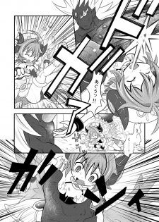 [Ringo Doumei (Mitaka)] Shinra Banshou Ryona 5.7 (Shinrabansho Choco) [Digital] - page 9