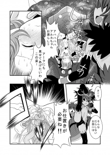 [Ringo Doumei (Mitaka)] Shinra Banshou Ryona 5.7 (Shinrabansho Choco) [Digital] - page 13