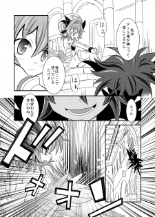 [Ringo Doumei (Mitaka)] Shinra Banshou Ryona 5.7 (Shinrabansho Choco) [Digital] - page 6