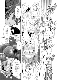 [Ringo Doumei (Mitaka)] Shinra Banshou Ryona 5.7 (Shinrabansho Choco) [Digital] - page 14