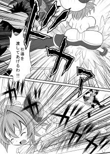 [Ringo Doumei (Mitaka)] Shinra Banshou Ryona 5.7 (Shinrabansho Choco) [Digital] - page 3