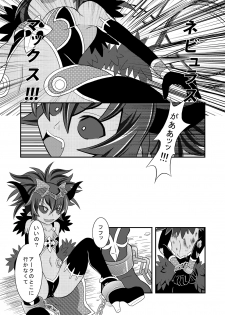 [Ringo Doumei (Mitaka)] Shinra Banshou Ryona 5.7 (Shinrabansho Choco) [Digital] - page 5