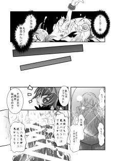 [Ringo Doumei (Mitaka)] Shinra Banshou Ryona 5.7 (Shinrabansho Choco) [Digital] - page 16