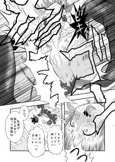[Ringo Doumei (Mitaka)] Shinra Banshou Ryona 5.7 (Shinrabansho Choco) [Digital] - page 15