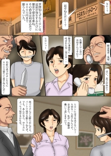 [Kichiku Koubou] Miboujin Haha Kougyaku no Tabiji - page 3