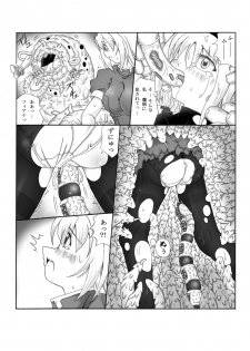 [Touyou Zatsugidan] 呑触 [Digital] - page 11