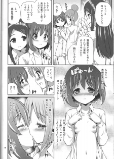 (C84) [MISSING PARK (Chisato)] Imitation Jewel (Jewelpet) - page 17