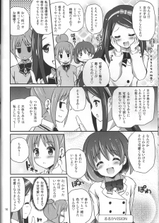 (C84) [MISSING PARK (Chisato)] Imitation Jewel (Jewelpet) - page 15