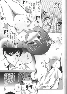 (C84) [MISSING PARK (Chisato)] Imitation Jewel (Jewelpet) - page 12