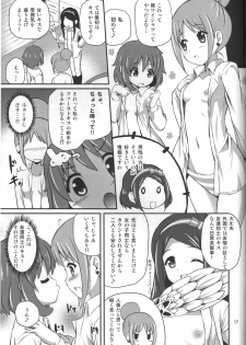 (C84) [MISSING PARK (Chisato)] Imitation Jewel (Jewelpet) - page 16