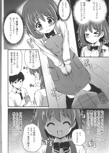 (C84) [MISSING PARK (Chisato)] Imitation Jewel (Jewelpet) - page 7