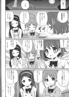 (C84) [MISSING PARK (Chisato)] Imitation Jewel (Jewelpet) - page 5