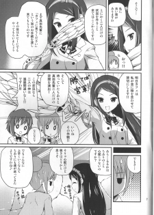 (C84) [MISSING PARK (Chisato)] Imitation Jewel (Jewelpet) - page 6