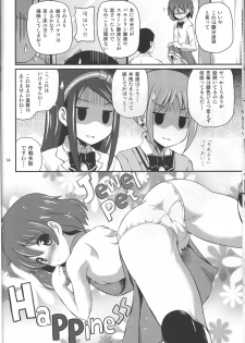 (C84) [MISSING PARK (Chisato)] Imitation Jewel (Jewelpet) - page 13