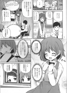 (C84) [MISSING PARK (Chisato)] Imitation Jewel (Jewelpet) - page 4