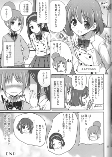 (C84) [MISSING PARK (Chisato)] Imitation Jewel (Jewelpet) - page 24