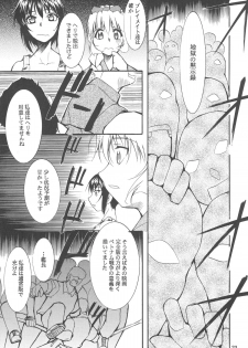 [Studio Kimigabuchi (Entokkun)] FULL METAL (Full Metal Panic) - page 24