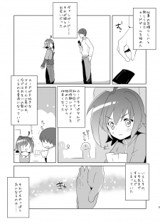 [Aimaitei (Aimaitei Umami)] Kimi ga Koibito (Cardfight!! Vanguard) [Digital] - page 5