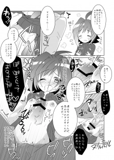 [Aimaitei (Aimaitei Umami)] Kimi ga Koibito (Cardfight!! Vanguard) [Digital] - page 10