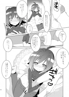 [Aimaitei (Aimaitei Umami)] Kimi ga Koibito (Cardfight!! Vanguard) [Digital] - page 12