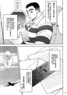 [日本語] 学びて時に之を習う亦説ばしからずや。- ZERO 1 - page 5