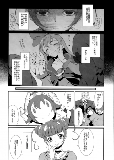 (C84) [viento campanilla (Suzuhane Suzu)] Yotsuba Alice no Mental Care (Dokidoki! Precure) - page 5