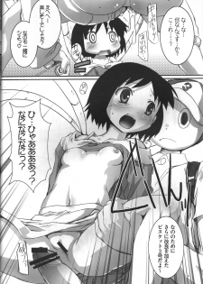 (Puniket 23) [Studio Rakkyou (Takase Yuu)] Nichijou no Nichijou wa Hinichijou (Nichijou) - page 15