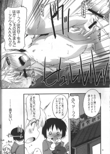 (Puniket 23) [Studio Rakkyou (Takase Yuu)] Nichijou no Nichijou wa Hinichijou (Nichijou) - page 9