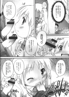 (Puniket 23) [Studio Rakkyou (Takase Yuu)] Nichijou no Nichijou wa Hinichijou (Nichijou) - page 5