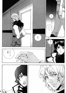 [APART (Yanagisawa Yukio)] Koi no you na Bakemono ga. (Zeta Gundam) - page 2