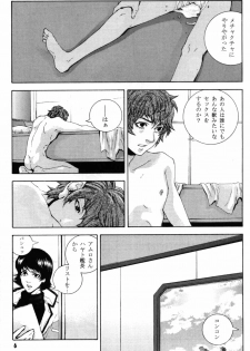 [APART (Yanagisawa Yukio)] Koi no you na Bakemono ga. (Zeta Gundam) - page 4