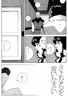 [APART (Yanagisawa Yukio)] Koi no you na Bakemono ga. (Zeta Gundam) - page 3