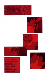 [APART (Yanagisawa Yukio)] Koi no you na Bakemono ga. (Zeta Gundam) - page 21