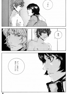 [APART (Yanagisawa Yukio)] Koi no you na Bakemono ga. (Zeta Gundam) - page 12
