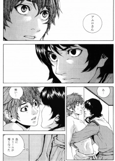 [APART (Yanagisawa Yukio)] Koi no you na Bakemono ga. (Zeta Gundam) - page 10