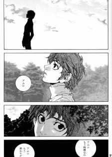 [APART (Yanagisawa Yukio)] Koi no you na Bakemono ga. (Zeta Gundam) - page 15