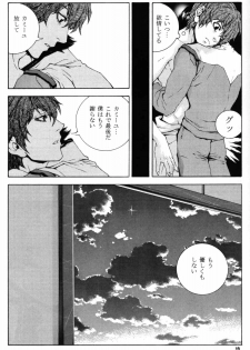 [APART (Yanagisawa Yukio)] Koi no you na Bakemono ga. (Zeta Gundam) - page 11