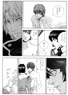 [APART (Yanagisawa Yukio)] Koi no you na Bakemono ga. (Zeta Gundam) - page 6