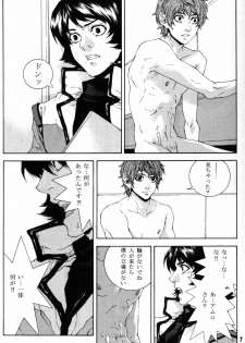[APART (Yanagisawa Yukio)] Koi no you na Bakemono ga. (Zeta Gundam) - page 5