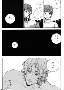 [APART (Yanagisawa Yukio)] Koi no you na Bakemono ga. (Zeta Gundam) - page 16