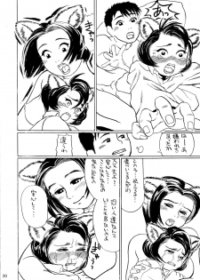 (C59) [RED FLAG (Hase Tsubura, Akame Kei)] Mimi Shoujo - page 22