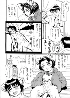 (C59) [RED FLAG (Hase Tsubura, Akame Kei)] Mimi Shoujo - page 10