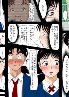 [Haruharudo] Netorare Shounen no Jikenbo Vol. 2 (Kindaichi Shounen no Jikenbo) - page 13